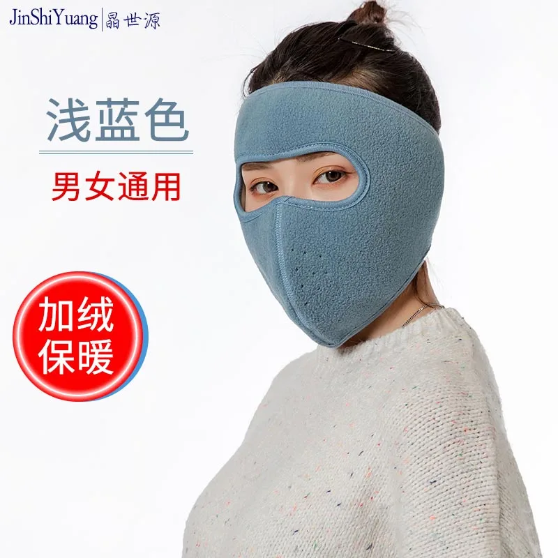 Зимняя Новая защитная маска для ушей, мужская и женская велосипедная ветрозащитная теплая флисовая маска для езды на велосипеде - Цвет: Светло-голубой