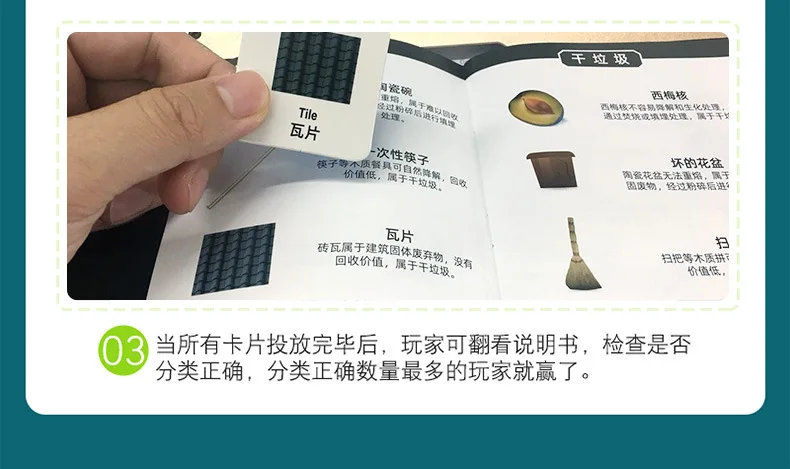 Douyin Hot Selling Shanghai Garbage Compartmental Game Props Teaching Aids CHILDREN'S Toy Kindergarten Parent And Child Educatio