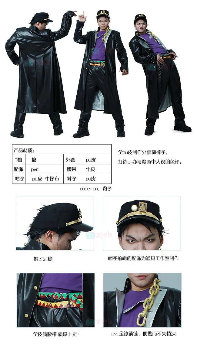 Аниме! JOJO'S Необычные Приключения Kujo униформа для косплея по jotaro Косплей Костюм Хэллоуин вечерние унисекс Наряд