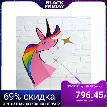 

Children's curly umbrella "Unicorn", d = 64 cm