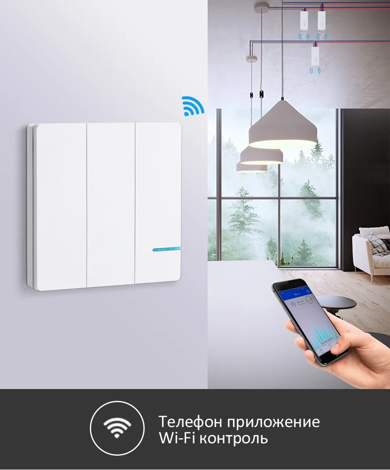 Smernit беспроводной переключатель 220 В Smart настенный Wi-Fi адаптер дистанционное управление свет Настенные переключатели водонепроница