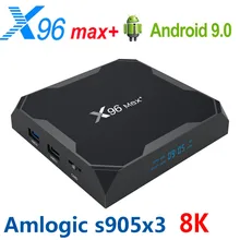 X96 max plus Android9.0 Смарт ТВ приставка Amlogic S905X3 четырехъядерный 1000M 4GB 32GB64GG 2,4G& 5G двойной Wifi Bluetooth 8K HD телеприставка