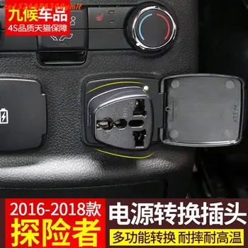 

For ford Explorer 2016 2017 2018 2019 Car power conversion plug two rows of central control socket converter