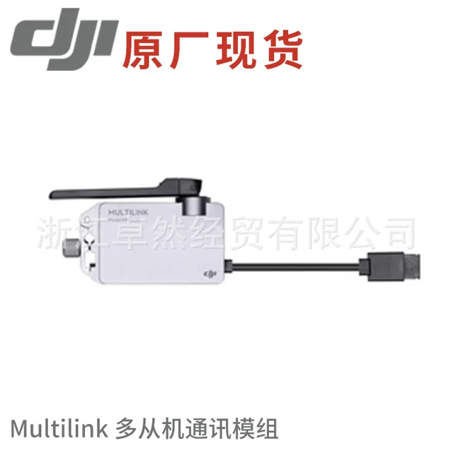 $173.52  DJI Wu Inspire 2 Multilink Multi-Slave Communication Module Unmanned Aerial Vehicle Drone Accessori