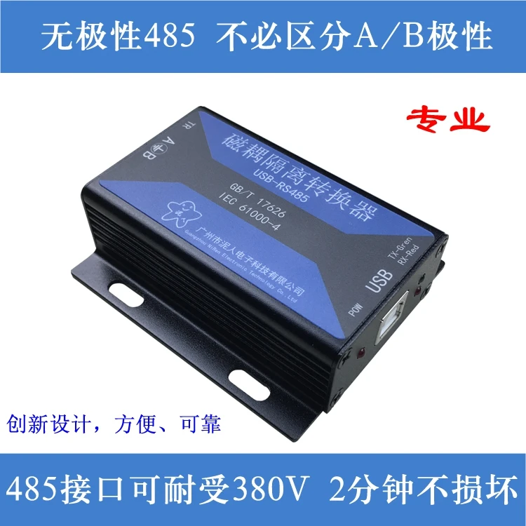 USB в 485 изоляционный преобразователь USB в RS485 промышленный класс магнитное соединение изоляция 3KV изоляция молниезащита