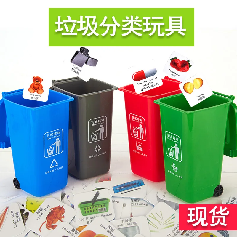

Douyin Celebrity Style Compartmental Garbage Can Toy Large Size Children Science And Education Educational Kindergarten Early Ed
