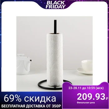 

Stand for paper towels 15 × 15 × 28 cm "Loft", black