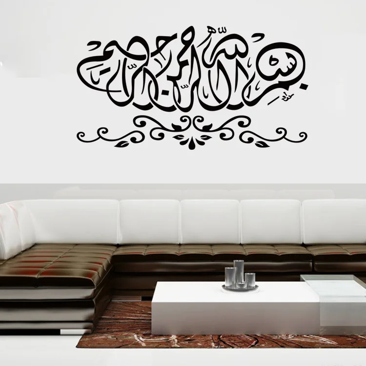 New Style Muslim Culture Flower Vine Wall Stickers Living Room Background Personalized& Creative Decorative Stickers Mural Whol