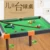 Оптовая продажа высококачественных детских развлекательных игрушек настольный стол бильярдная вечеринка интерактивные игрушки моделирование бильярдные игрушки подарки