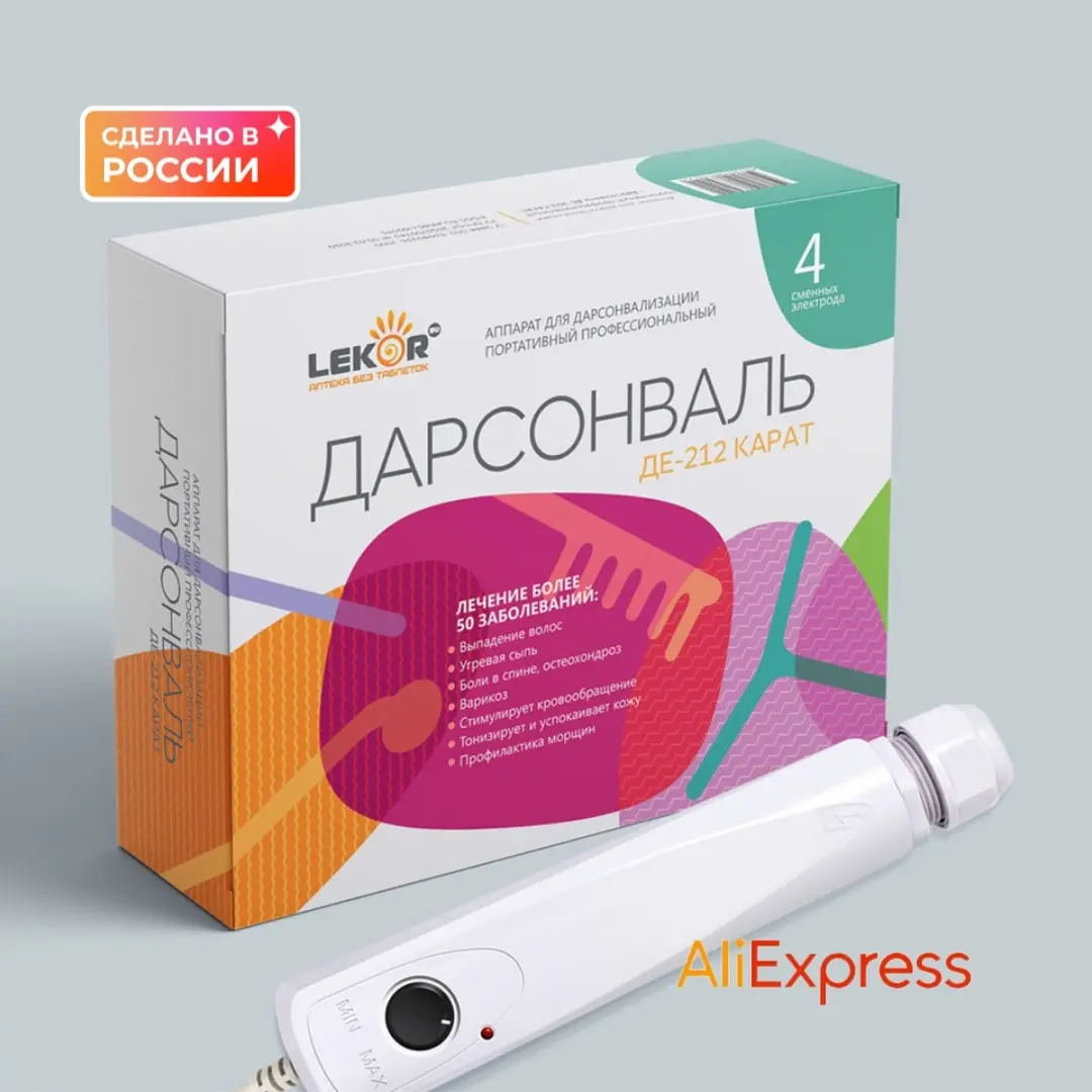 Массажер для лица уход за лицом волос аппарат дарсонвализации Дарсонваль ДЕ-212-