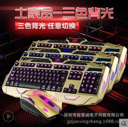 

Oimaster" V100 Machinery Armour Burst Crack Version Three-Color Backlight Game Mouse Keyboard Set League