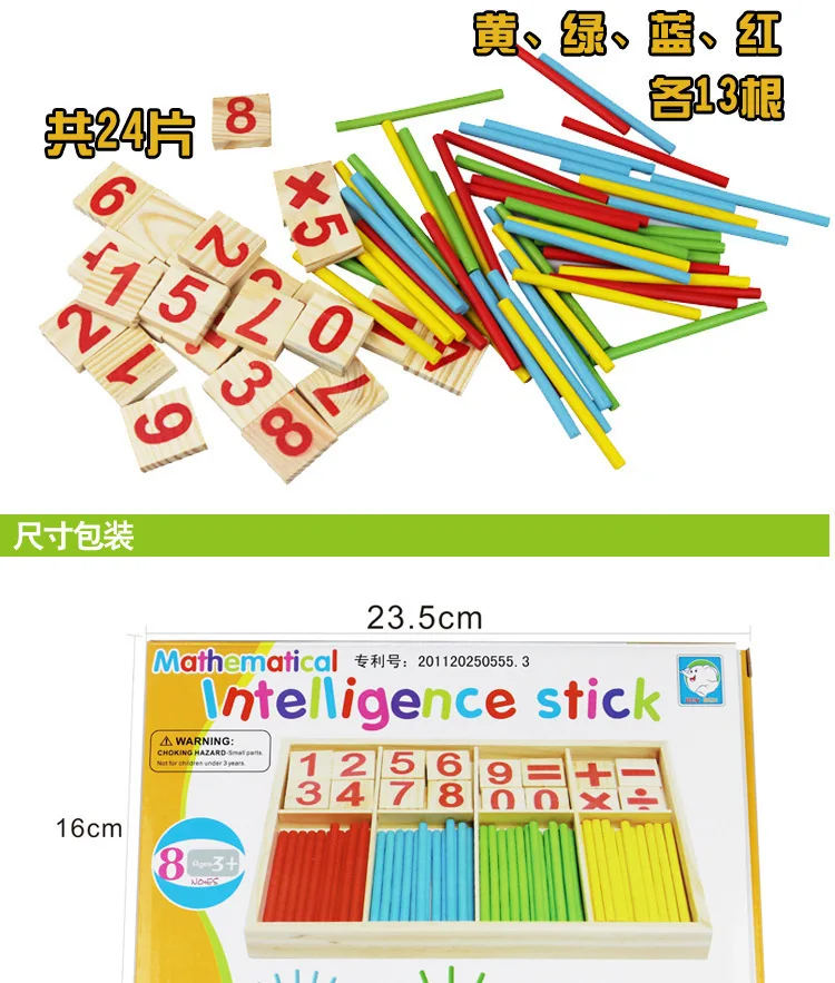 Деревянные Монтессори учебные пособия по математике детей Счетные палочки детский сад ребенка раннего возраста Шу Цзы Банг игрушка