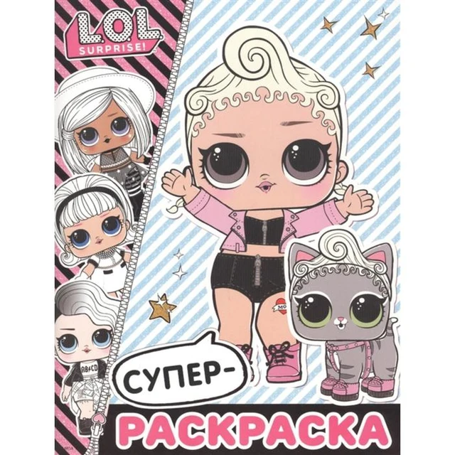 super coloring lol dolls
