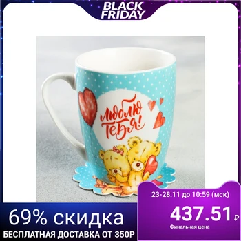 

Mug with stand "I love you", 350 ml
