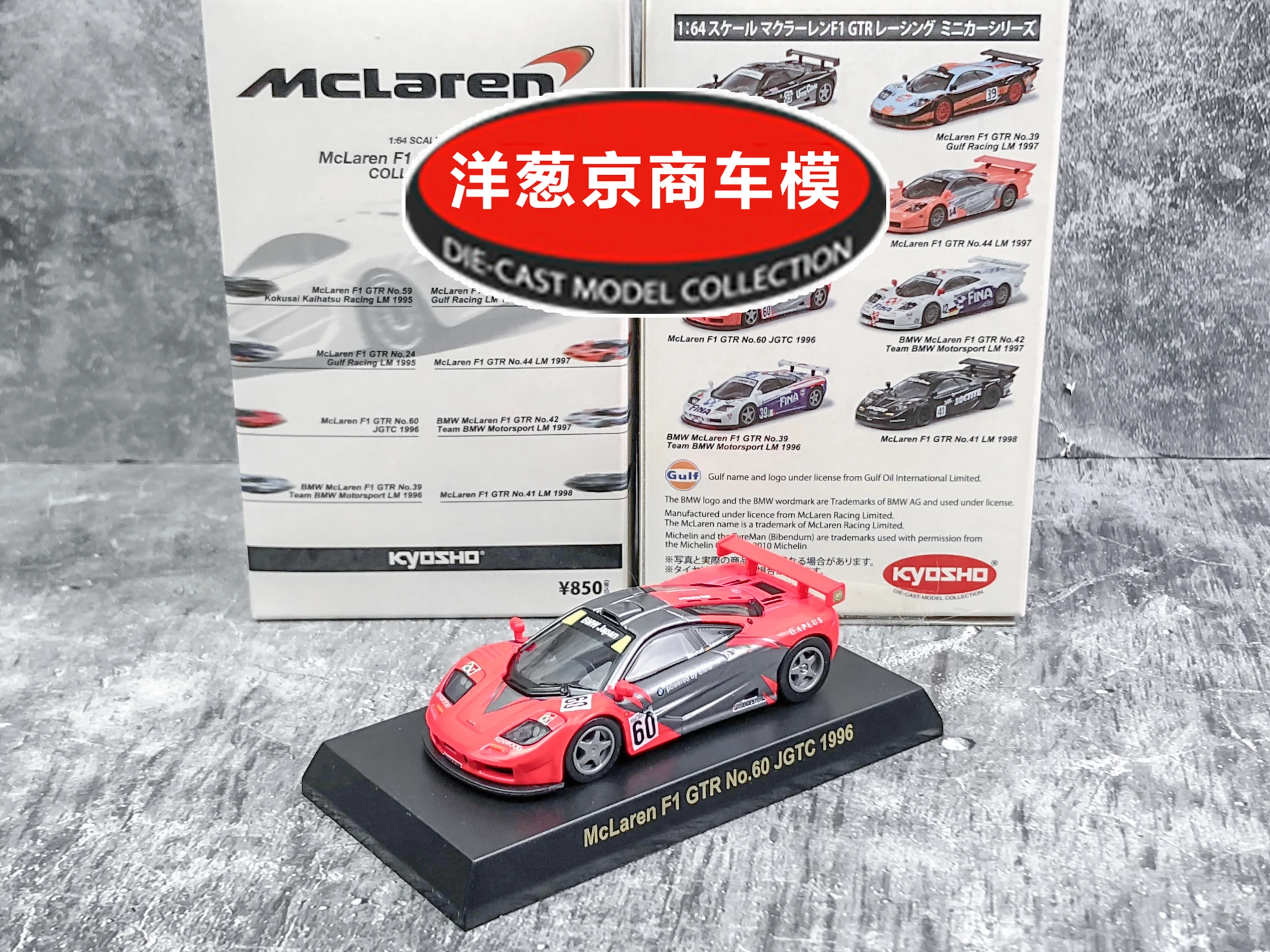 Коллекция-автомобилей-из-литого-сплава-модель-игрушек-1-64-kyosho-mclaren-f1-gtr-60-1996-le-mans