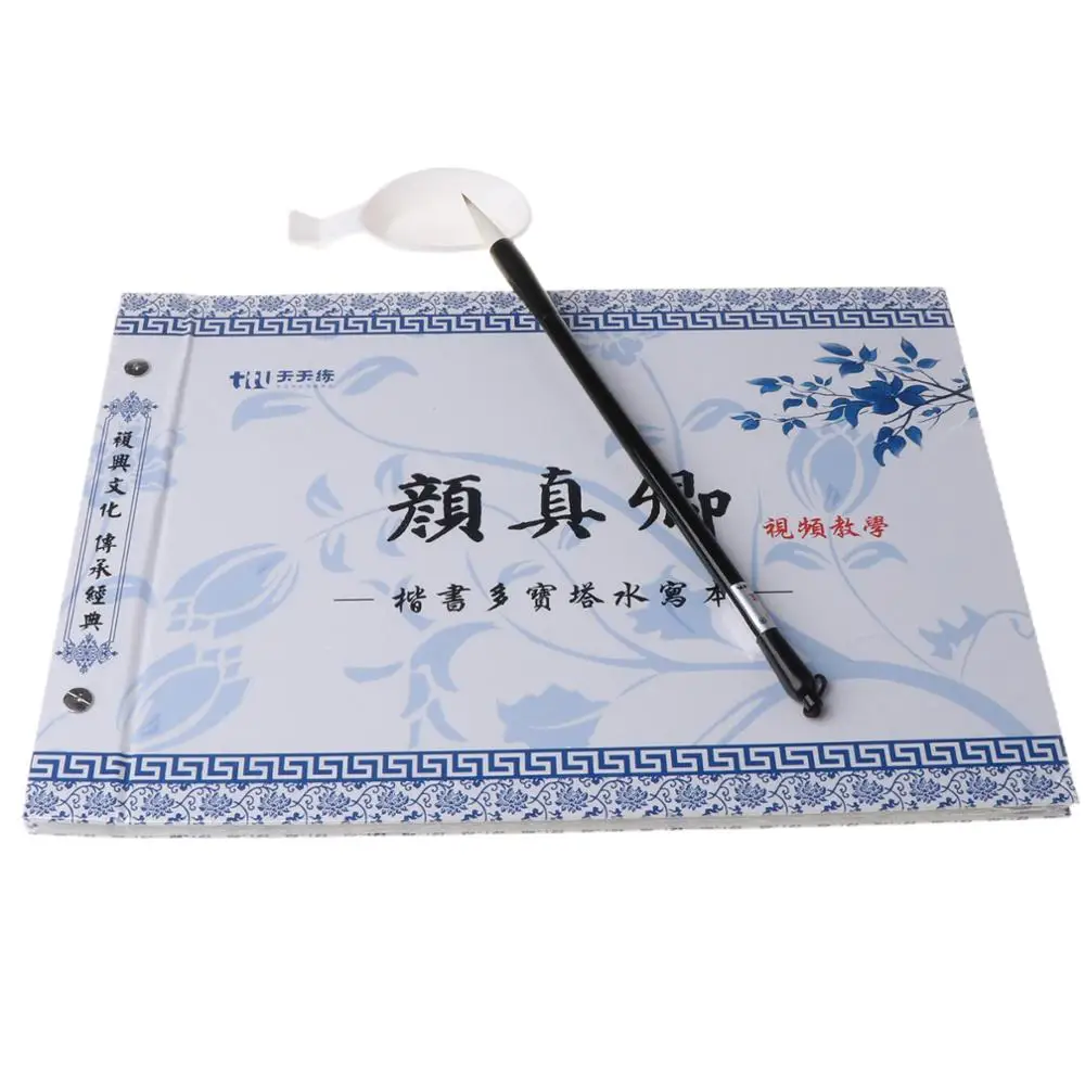 Chinese Calligraphy Copybook Yan Zhenqing Regular Script Water Writing Brush Repeat Cloth Set Student Practice