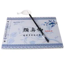 Тетрадь для китайской каллиграфии Yan Zhenqing, обычный шрифт, кисть для письма с водой, набор для студенческой практики