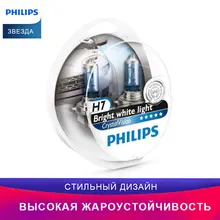 PHILIPS автомобиль головное освещение 12972CVSM H7 белый яркий свет W5W Crystal Vision Дальний свет Ближний свет освещение