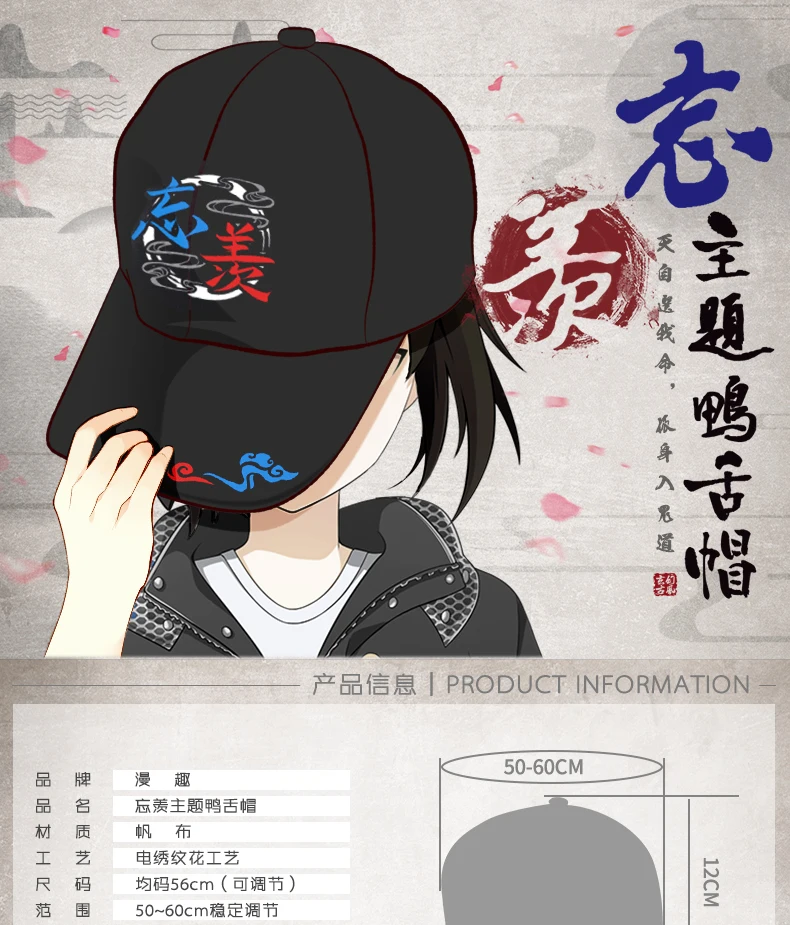 Аниме Grandmaster of Demonic Cultivation Косплей Hat MDZS бейсболка с козырьком Кепка подарок COS