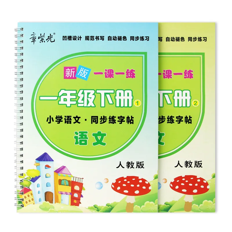 

Manufacturers Wholesale Pep First Grade Synchronous Groove Copybook Children Regular Script Young STUDENT'S Calligraphy Practice