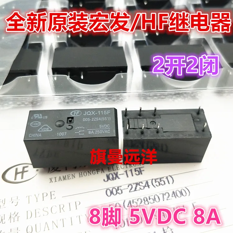 

5 шт./лот HF115F 005-2Z4A 5VDC 5V 8A JQX-115F 005-2ZS4