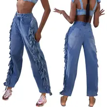 Женские джинсы с высокой талией, повседневные однотонные джинсовые штаны с кисточками, прямые брюки размера плюс, свободные брюки