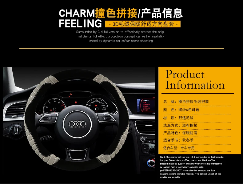 BYD Tang Song Yuan Quick-Rui F3 S6 S7 G5 L3 специальный зимний плюс чехол на руль