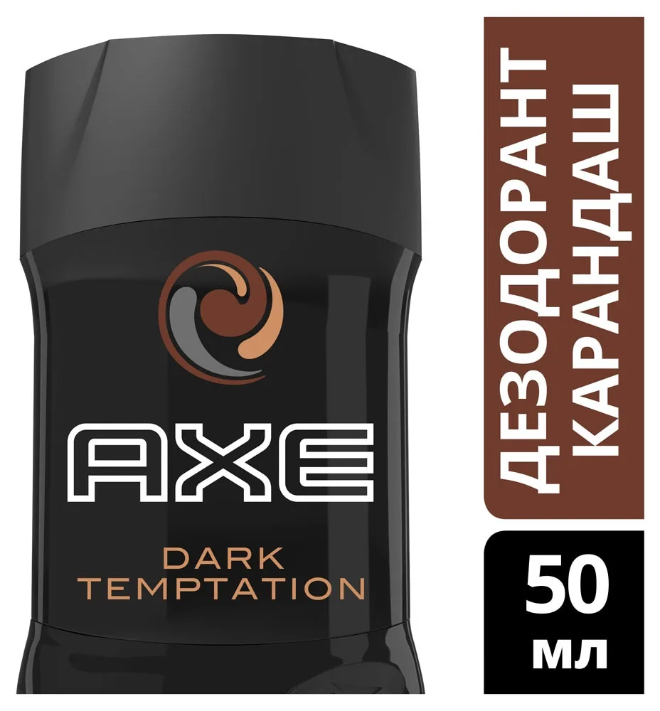 Дезодорант стик мужской Axe «Dark Temptation», 50 мл