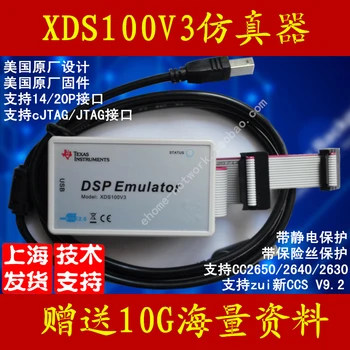

XDS100V3 Simulator Programming TIdsp CC2650 2640 2630 Emulator
