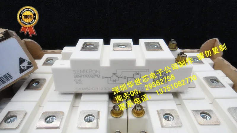 

SKM50GB128D SKM50GB123D Germany imported IGBT module 50A1200V--SZHSX