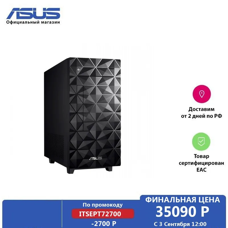 Настольный персональный компьютер Asus U500MA -R4300G0140 Ryzen 3 4300G/8Gb/1Tb/SSD128Gb/noOS/черный |