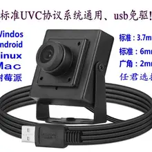 720 P/150 P Высокая четкость промышленная камера с интерфейсом USB без искажений градусов широкоугольная камера Uvc протокол без привода