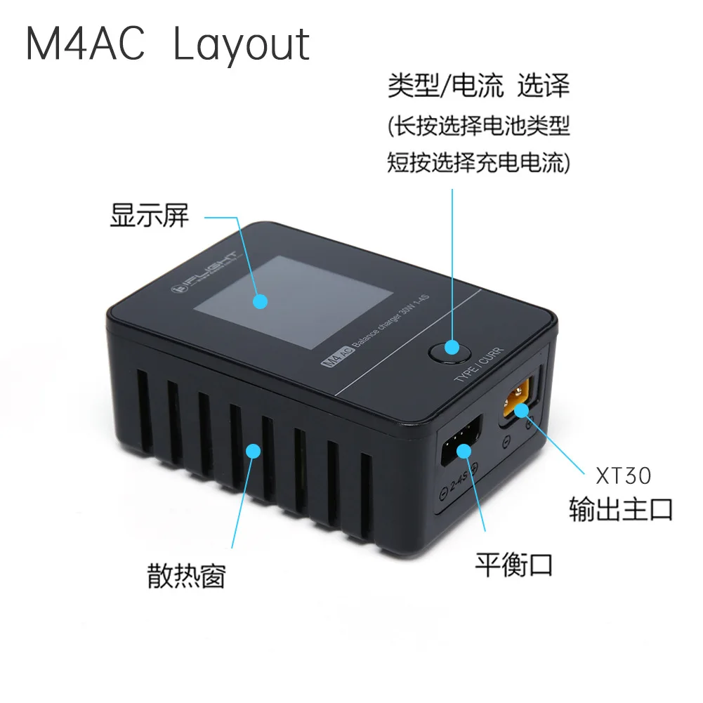 iFlight M4 AC Layout Battery Balance Charger - 30W for 2-4S battery /IPS Full Viewing Angle Display 100-240V FPV Drone Charger 13 undefined