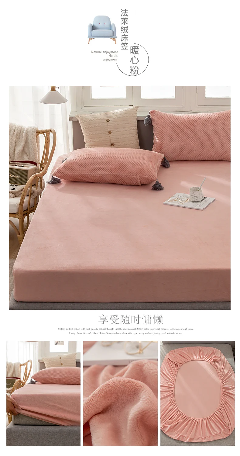 法莱绒单床笠-暖心粉