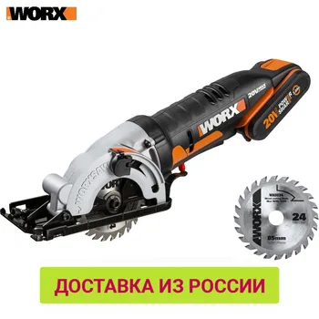 

Electric Saw WORX WX527 Power tools Circular disk disks circulating saws rechargeable