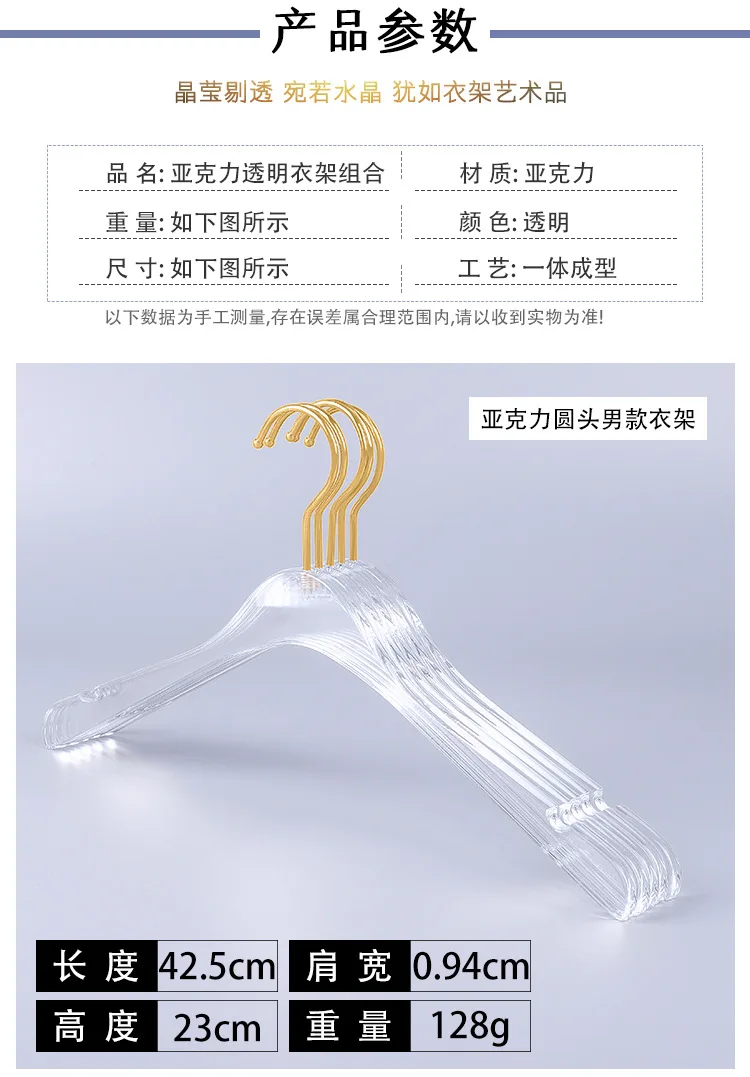 Yi biao Manufacturers Direct Selling Clothes Hanger Top Grade Transparent Acrylic Coat Hanger Anti-slip Wedding Dress Studio Clo