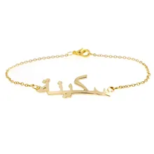 Арабский Браслет, пользовательский именной браслет, арабское имя браслет, арабские ювелирные изделия, арабский именной браслет, персонализированный подарок для нее