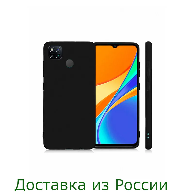 Силиконовый чехол для Xiaomi Redmi 9С черный матовый | Мобильные телефоны и аксессуары