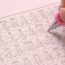New 2pcs/set Children in Kindergarten Preschool Chinese Copybook Artifact Script Groove Good Word of the Students Writing Board arabic numerals copybook groove design children regular script exercises stationery for primary school students beginners