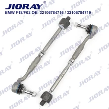 Передняя рулевая тяга JIORAY для BMW 5/6/7 серии F10 F18 F07 F11 F12 F13 F06 F01 F02 F03 F04 32106784716 Передняя рулевая тяга JIORAY для BMW 5/6/7 серии F10 F18 F07 F11 F12 F13 F06 F01 F02 F03 F04 32106784716