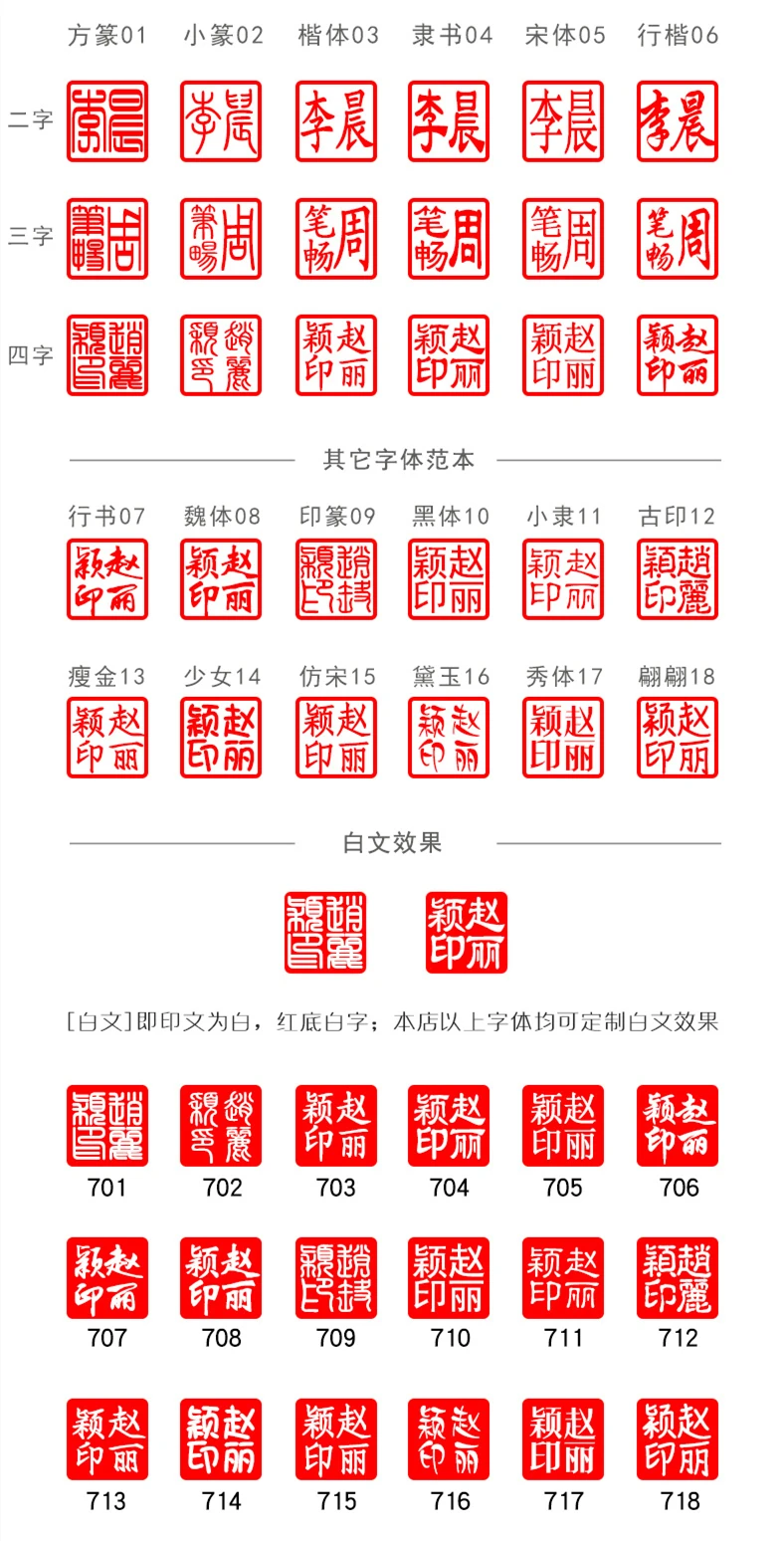 chinesa selo para caligrafia e pintura sumi