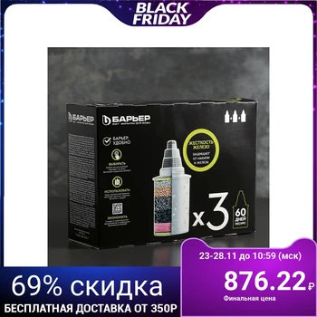 

A set of replaceable cartridges "Barrier-Complex", 3 pcs, cleaning from hardness and iron