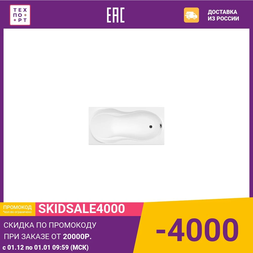 Acrylic bath Aquanet Grenada 180x90 with frame no hydromassage (205493) For bathroom Bathtubs Whirlpools Fixture Home Improvement |