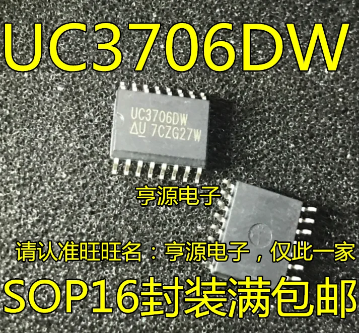 5 шт./лот UC3706 UC3706DW лапками углублением SOP-16