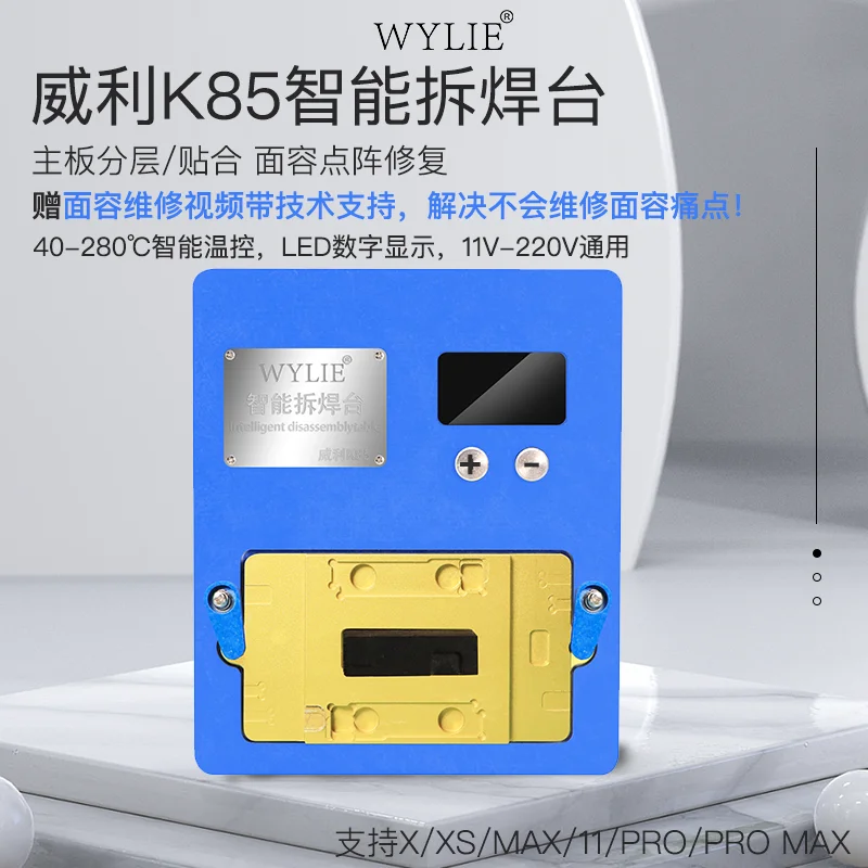 Платформа для предварительного подогрева WYLIE K85 устройство ремонта точечной