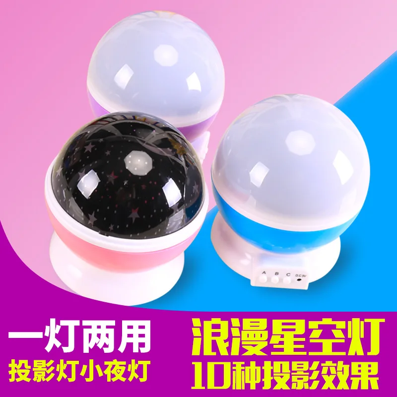 

Creative Gifts Gift LED Colorful Rotating Romantic Star Projection Lamp Household Decoration Small Night Lamp