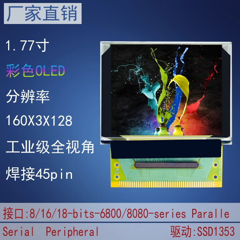 1,77 дюймовый 45-контактный полноцветный oled-экран SSD1353 диск IC 160*128