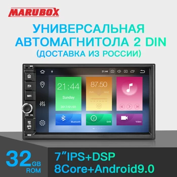 

MARUBOX 706PX5-DSP Head Unit Universal 2 Din Octa Core Android 9.0, 4GB RAM, 64GB,GPS Navigation,Stereo Radio,Bluetooth,NO DVD