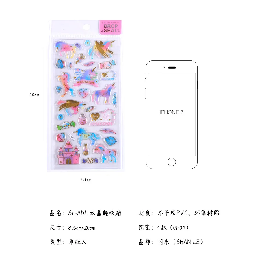 SL-ADL-水晶趣味贴_03