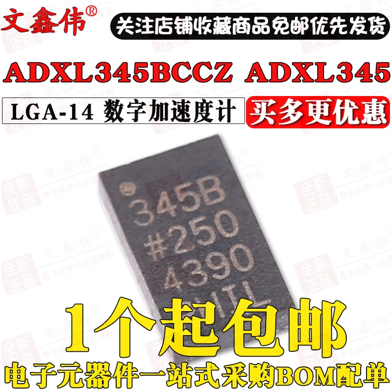 10 шт. ADXL345BCCZ ADXL345 LGA-14